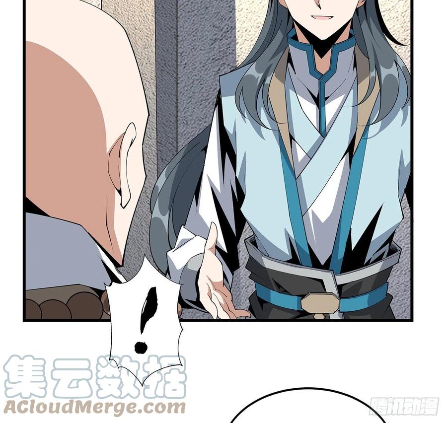 《地球第一剑》71话 第一届仙道大会 第42页