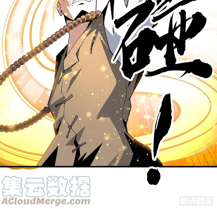 《地球第一剑》71话 第一届仙道大会 第51页