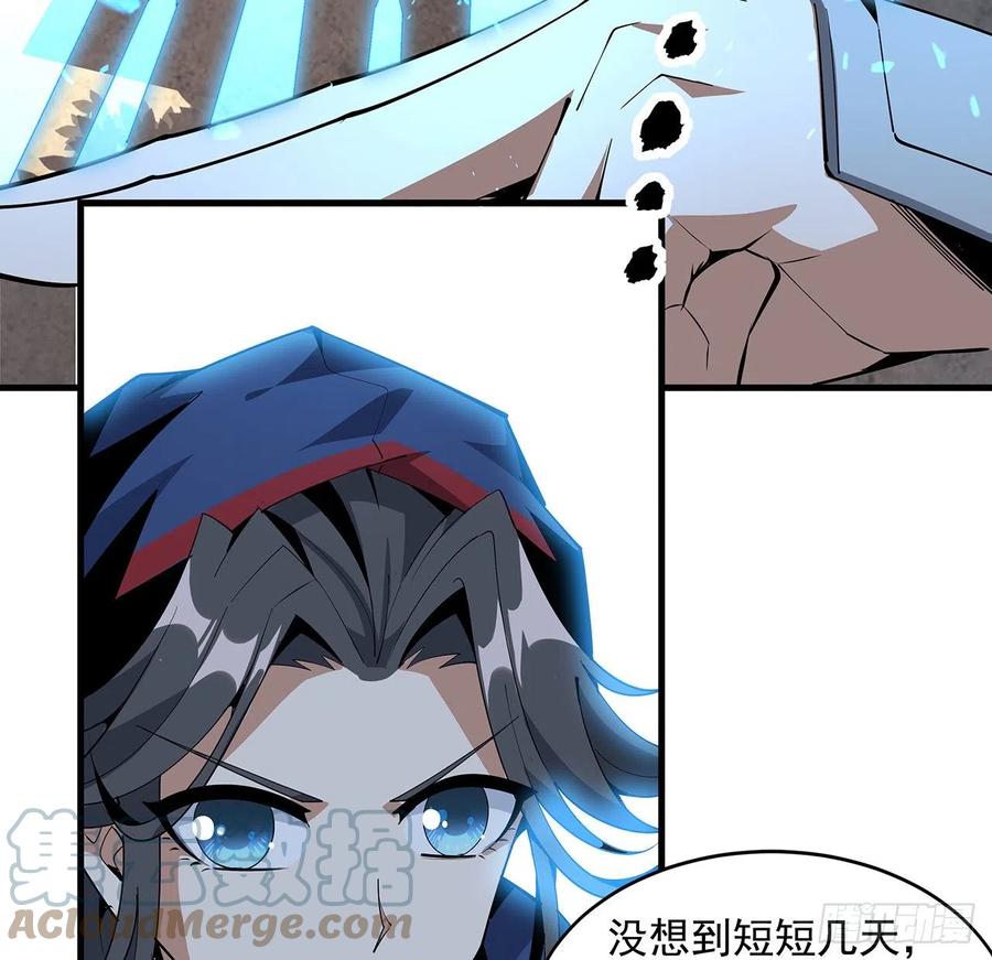《地球第一剑》71话 第一届仙道大会 第54页
