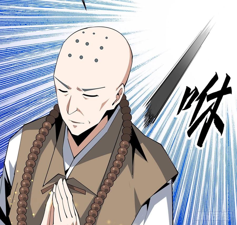 《地球第一剑》71话 第一届仙道大会 第49页