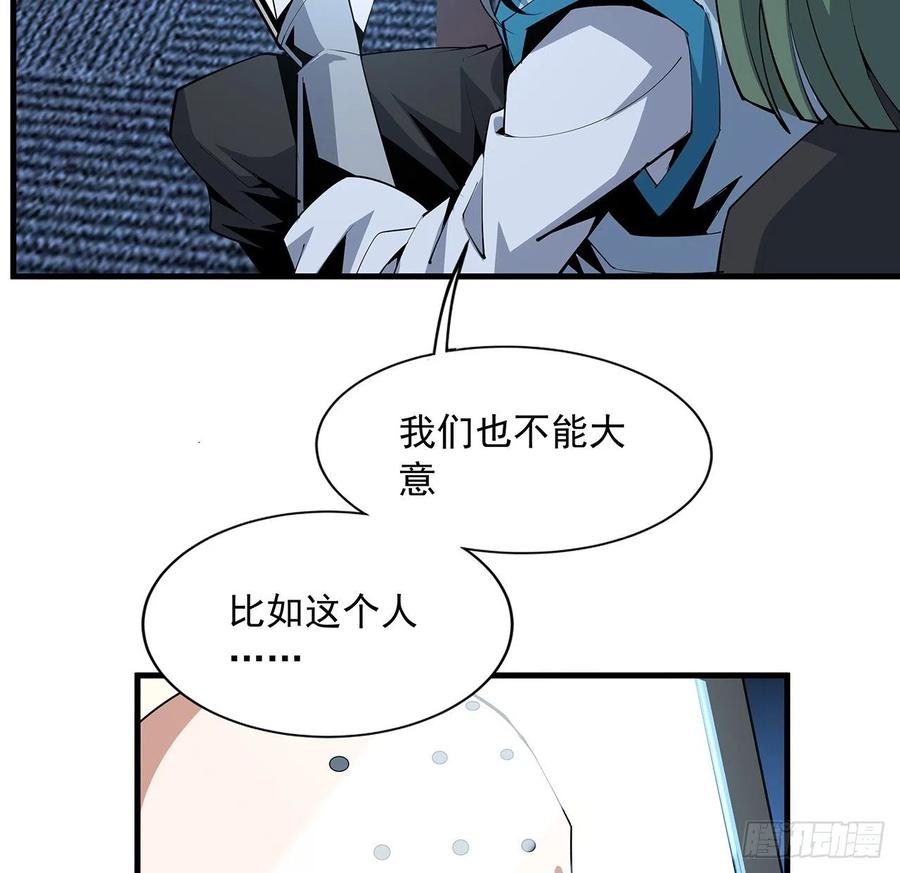 《地球第一剑》71话 第一届仙道大会 第34页