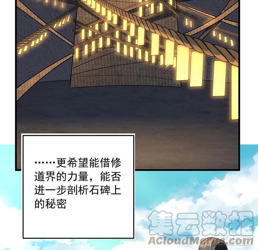 《地球第一剑》71话 第一届仙道大会 第24页
