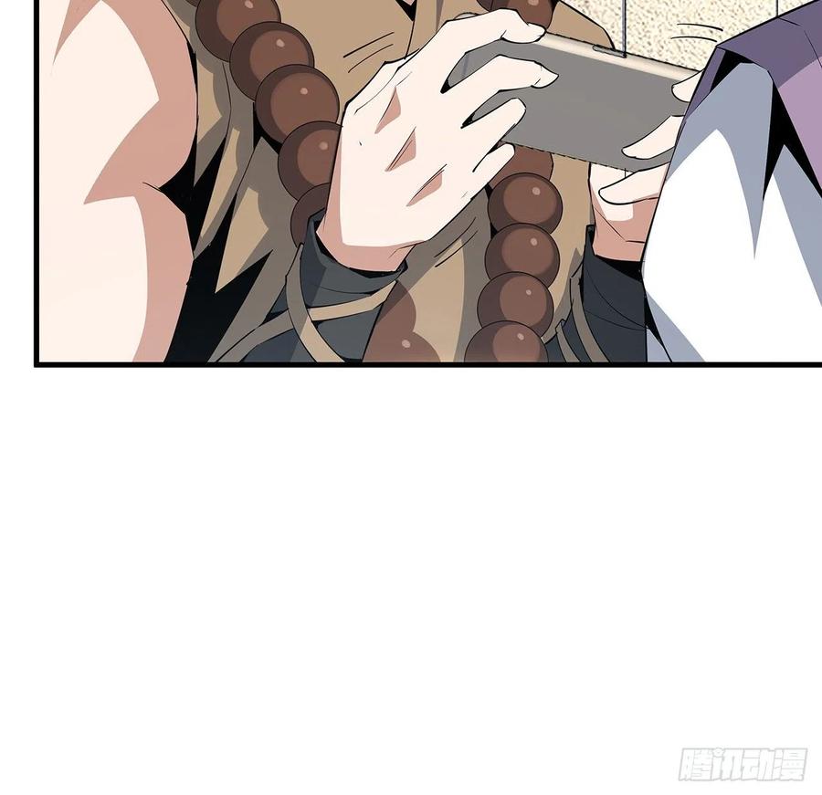 《地球第一剑》71话 第一届仙道大会 第20页