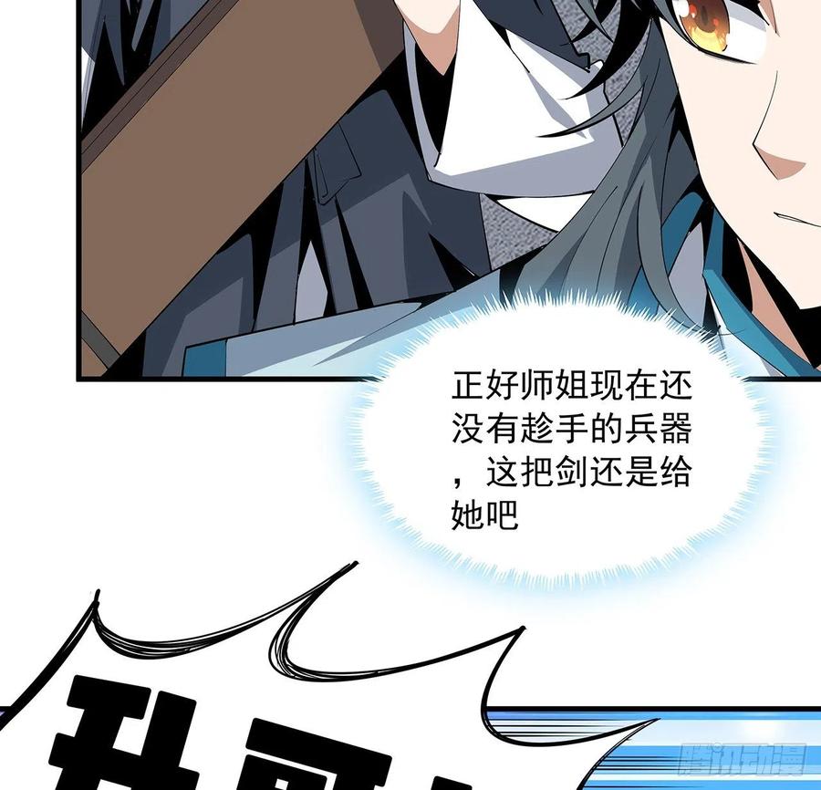 《地球第一剑》71话 第一届仙道大会 第5页