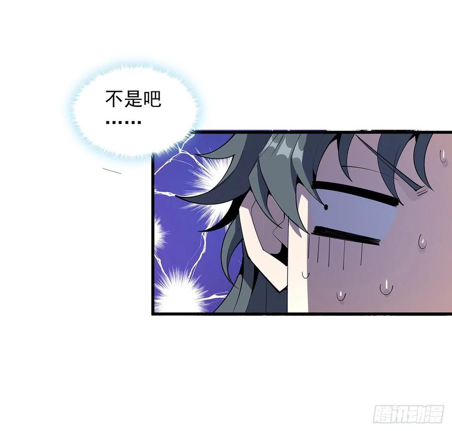 《地球第一剑》71话 第一届仙道大会 第7页
