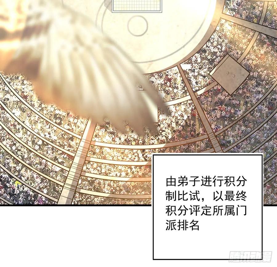 《地球第一剑》71话 第一届仙道大会 第22页