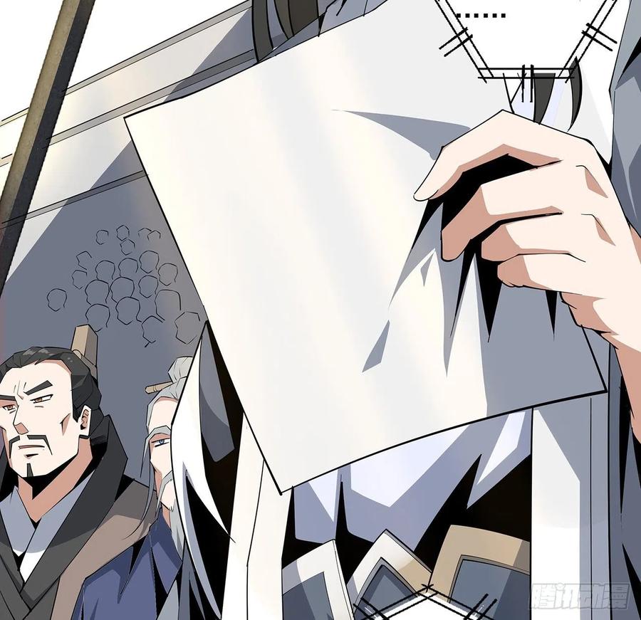 《地球第一剑》71话 第一届仙道大会 第26页
