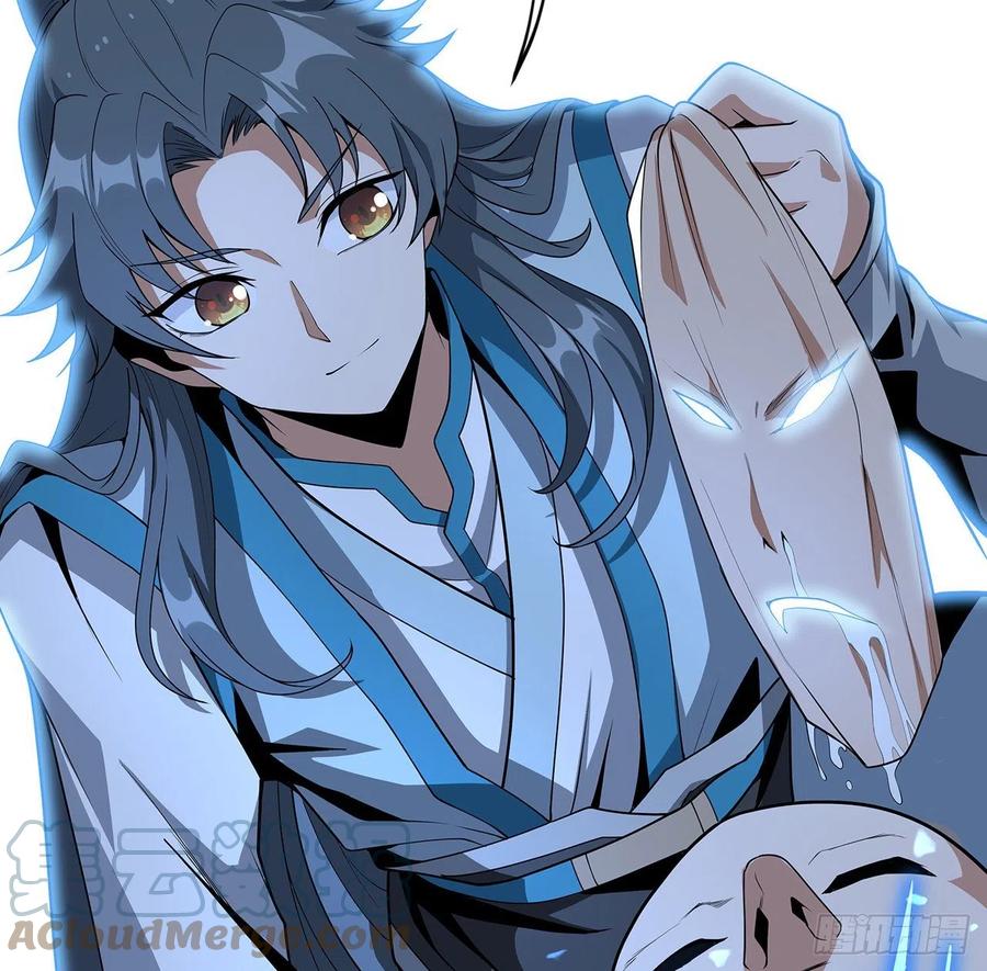 《地球第一剑》72话 阴阳秘籍 第22页