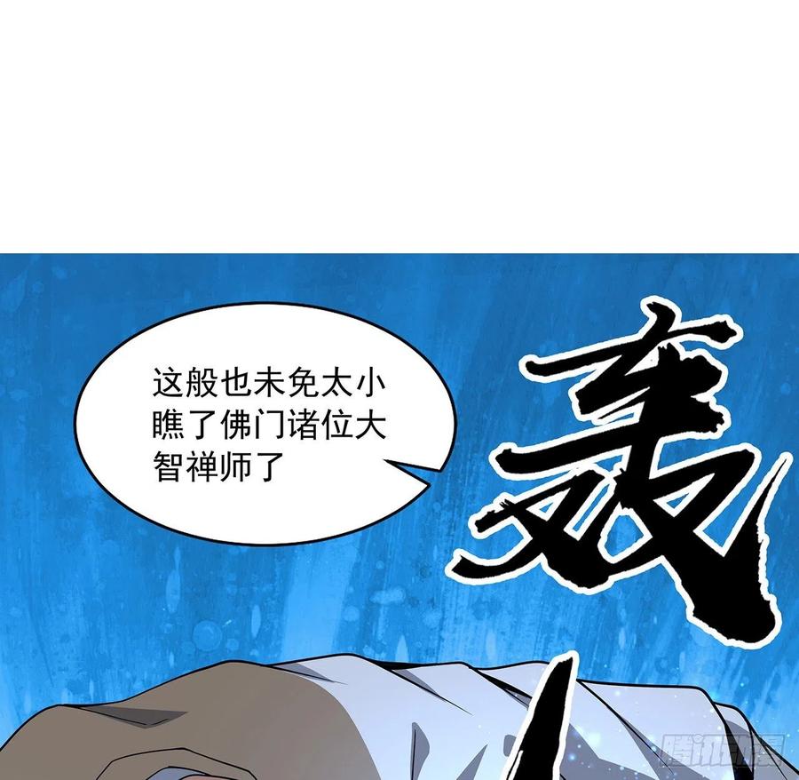 《地球第一剑》72话 阴阳秘籍 第15页