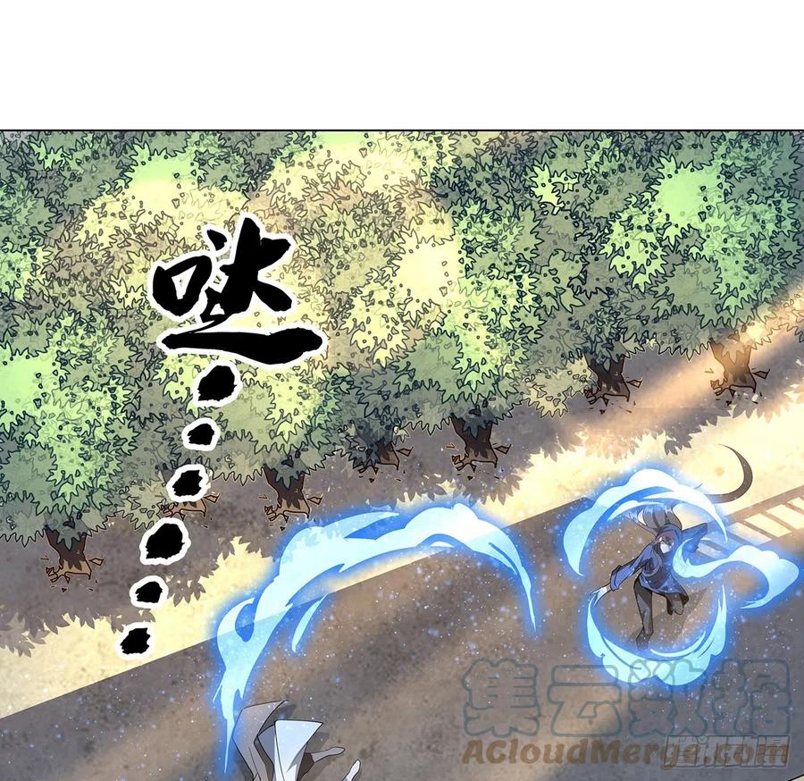 《地球第一剑》72话 阴阳秘籍 第19页