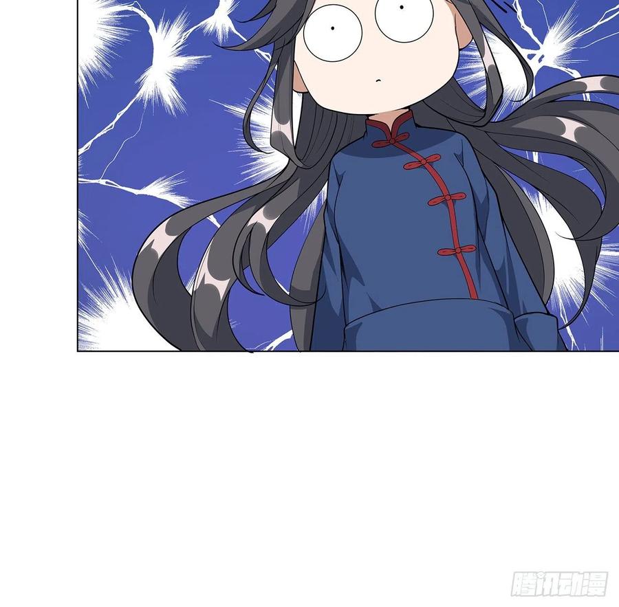 《地球第一剑》72话 阴阳秘籍 第27页