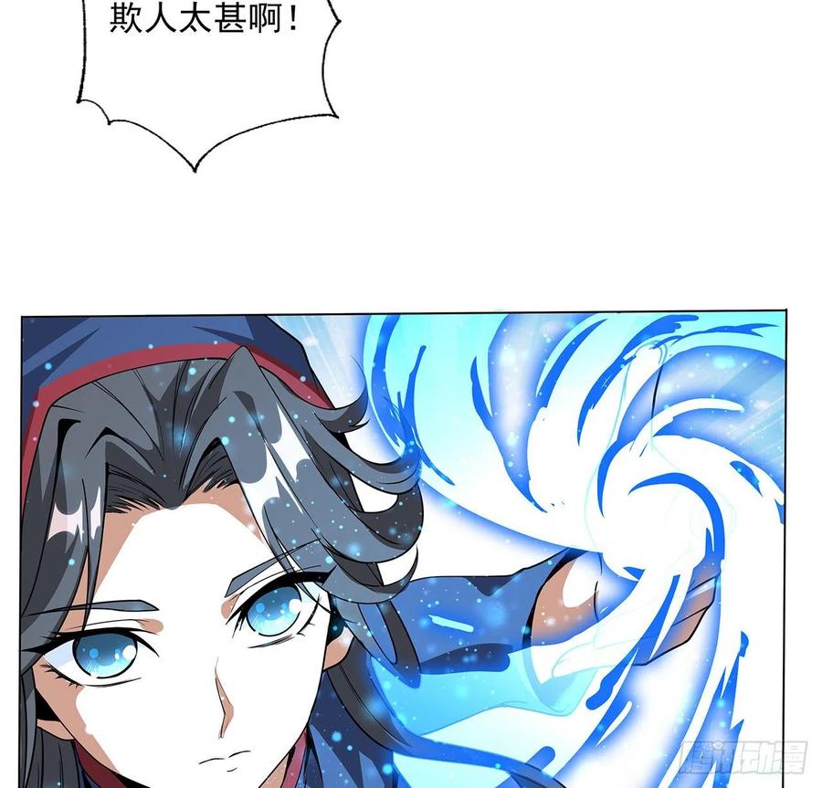 《地球第一剑》72话 阴阳秘籍 第11页
