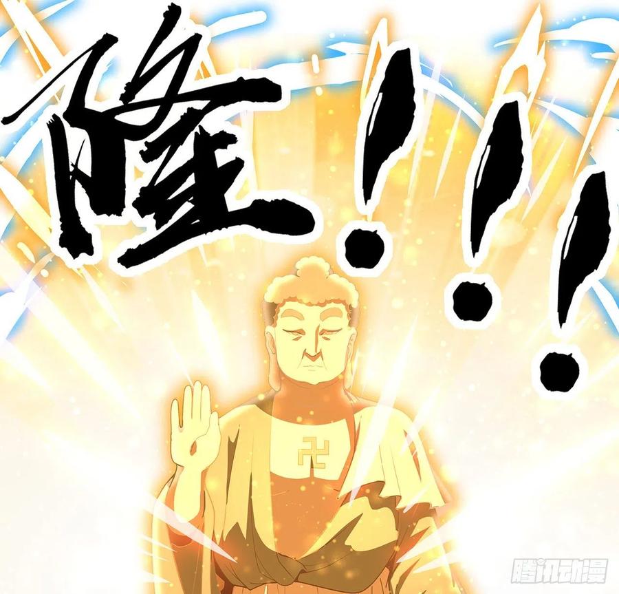 《地球第一剑》72话 阴阳秘籍 第3页