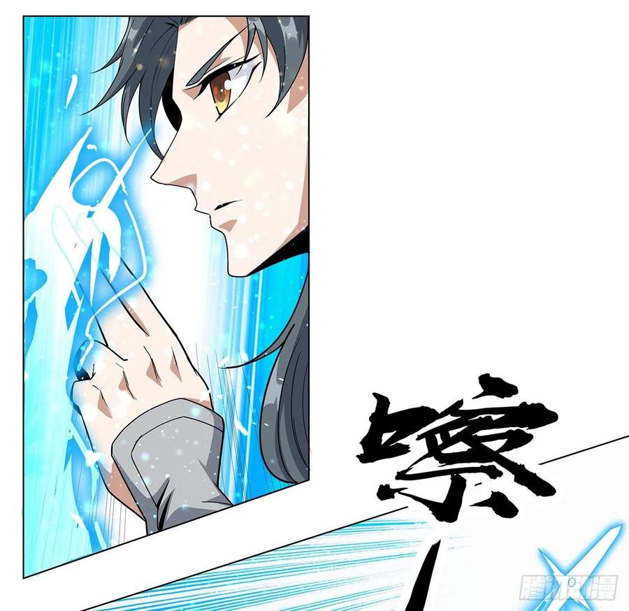 《地球第一剑》72话 阴阳秘籍 第6页