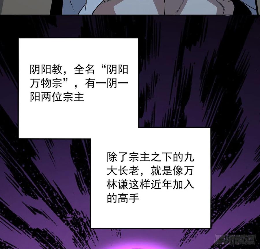 《地球第一剑》72话 阴阳秘籍 第36页