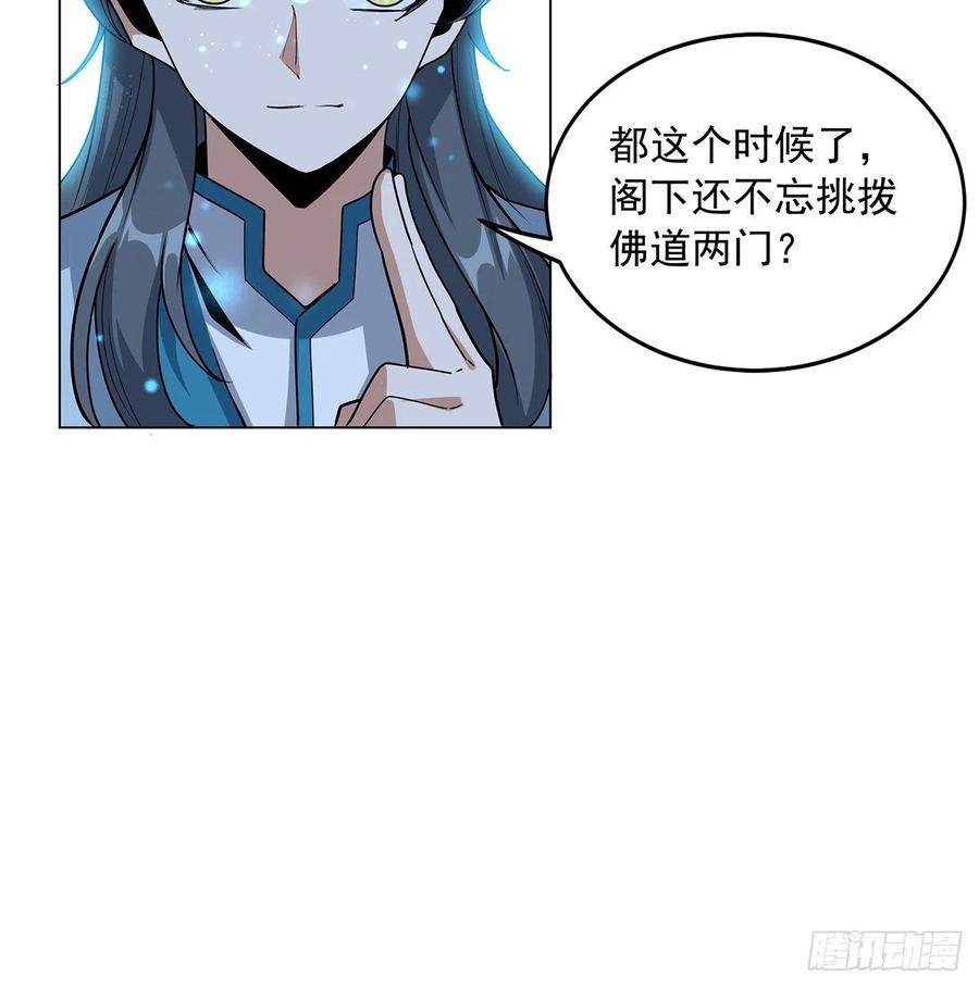 《地球第一剑》72话 阴阳秘籍 第14页
