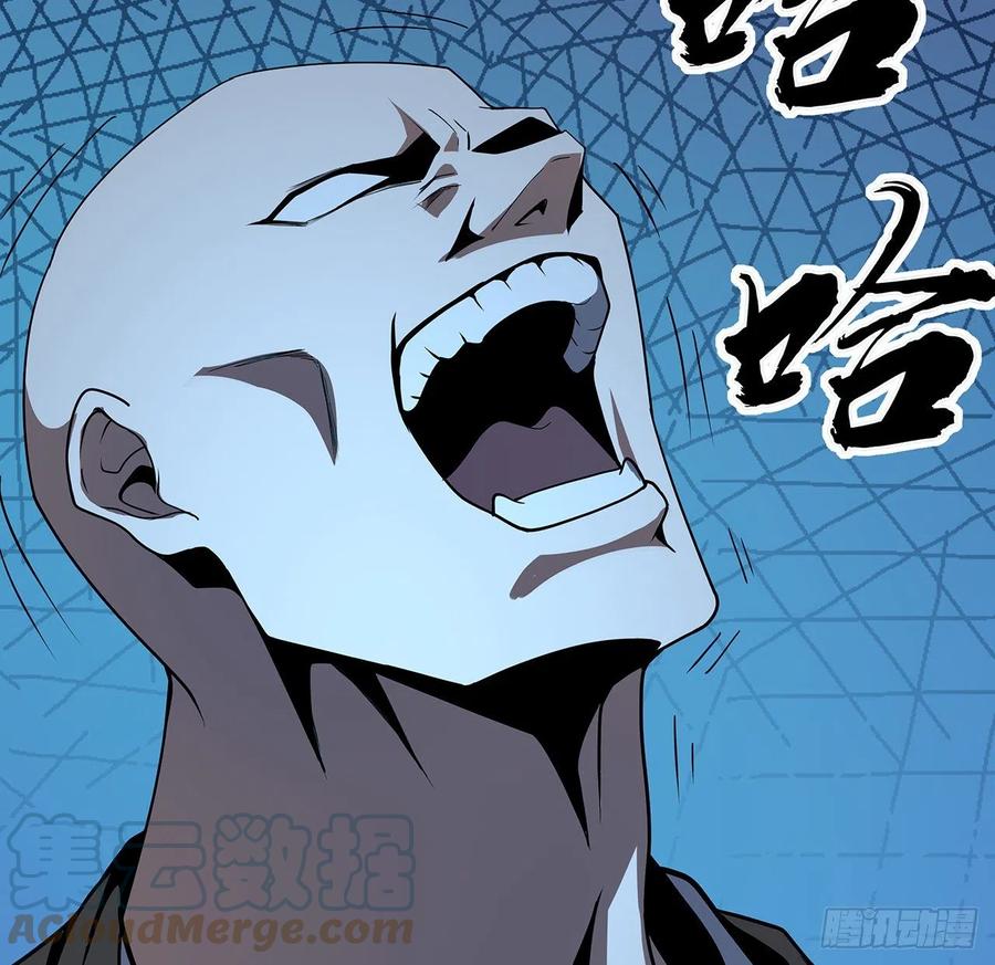 《地球第一剑》72话 阴阳秘籍 第34页