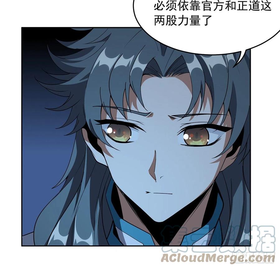 《地球第一剑》72话 阴阳秘籍 第49页