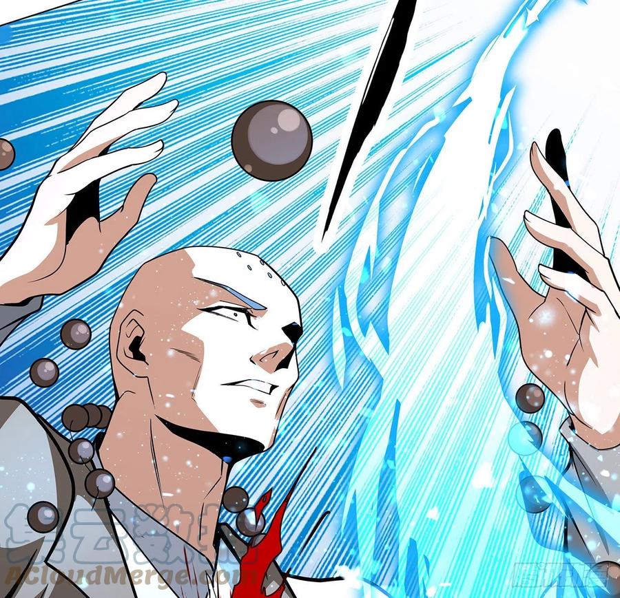 《地球第一剑》72话 阴阳秘籍 第7页