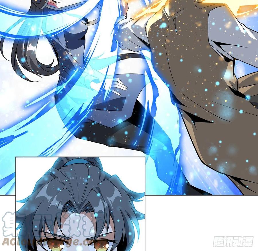 《地球第一剑》72话 阴阳秘籍 第13页