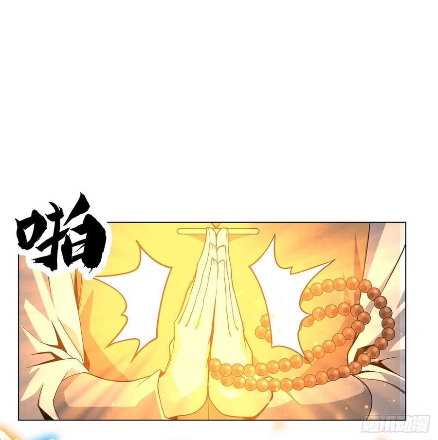 《地球第一剑》72话 阴阳秘籍 第2页