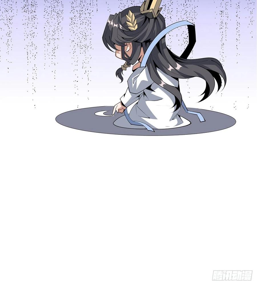 《地球第一剑》72话 阴阳秘籍 第63页