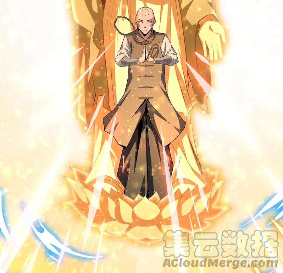 《地球第一剑》72话 阴阳秘籍 第4页