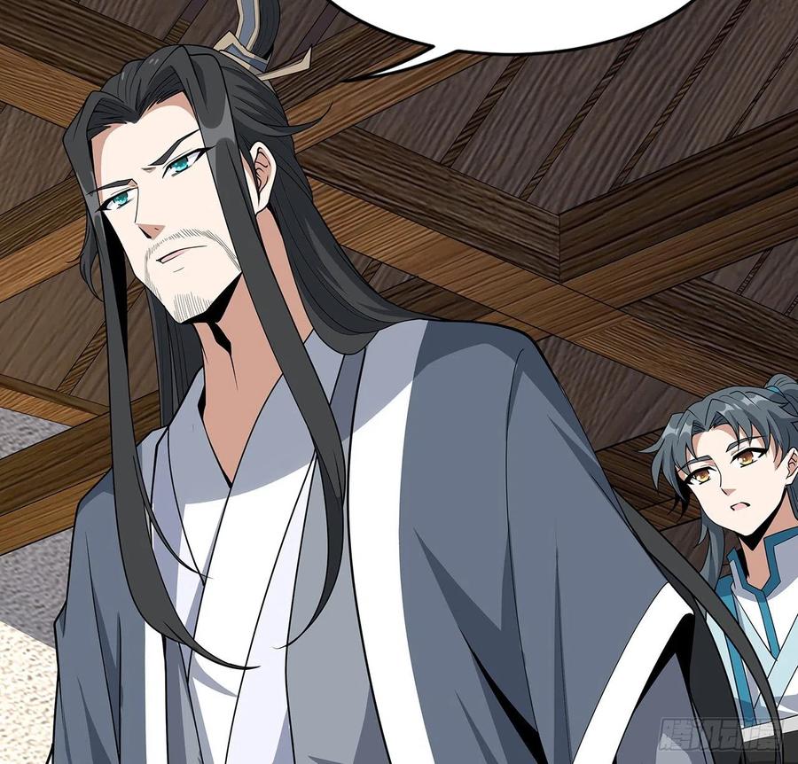 《地球第一剑》72话 阴阳秘籍 第51页