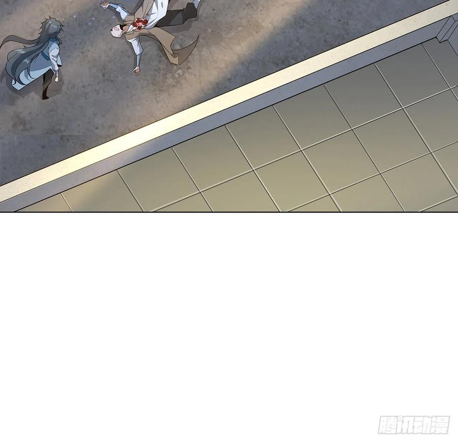 《地球第一剑》72话 阴阳秘籍 第20页