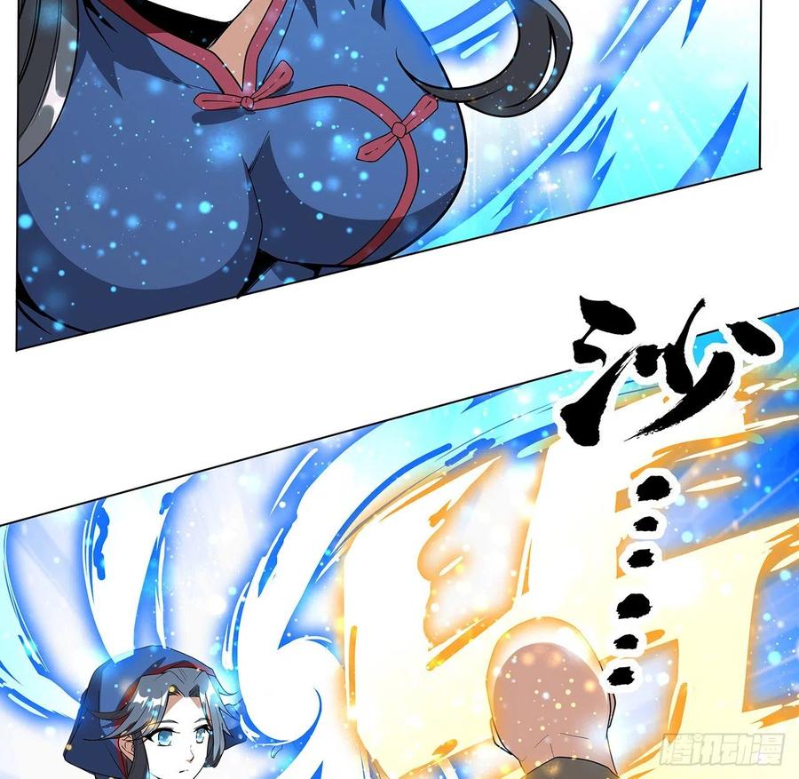 《地球第一剑》72话 阴阳秘籍 第12页