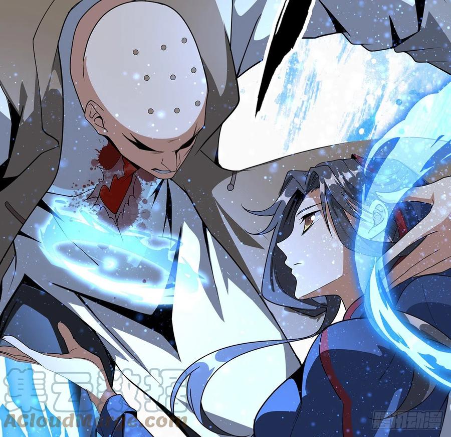 《地球第一剑》72话 阴阳秘籍 第16页