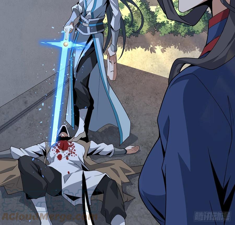 《地球第一剑》72话 阴阳秘籍 第25页
