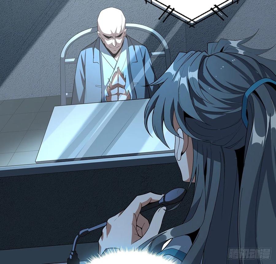 《地球第一剑》72话 阴阳秘籍 第42页
