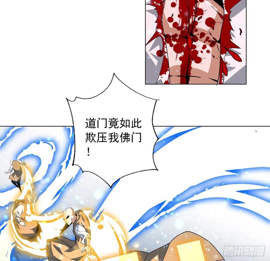 《地球第一剑》72话 阴阳秘籍 第9页