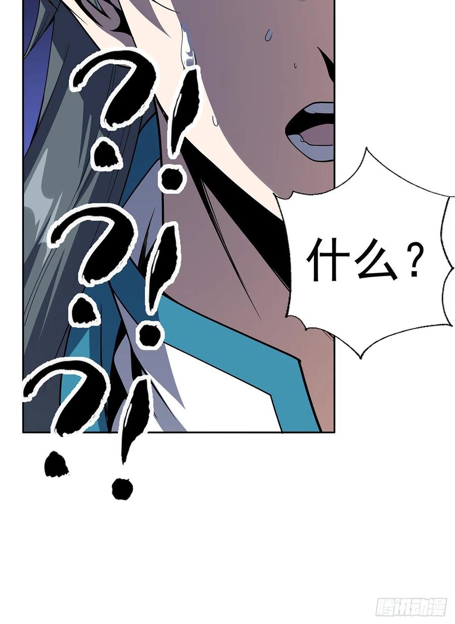 《地球第一剑》72话 阴阳秘籍 第60页