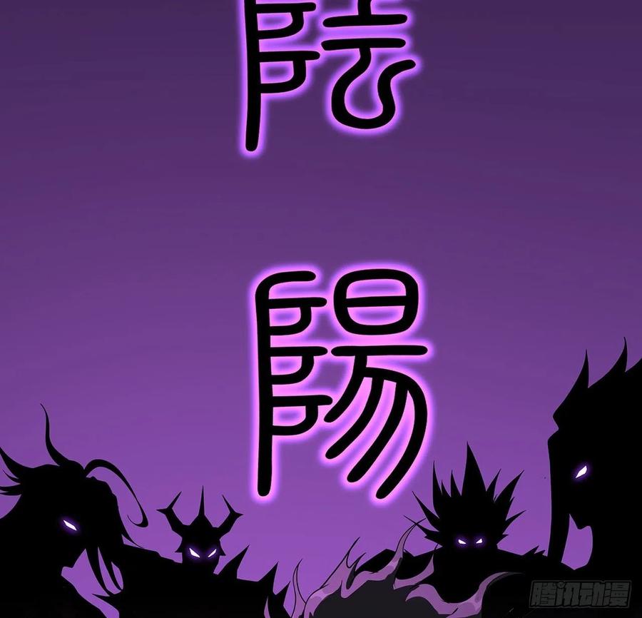 《地球第一剑》72话 阴阳秘籍 第45页