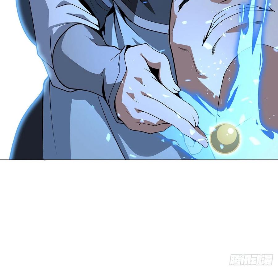 《地球第一剑》72话 阴阳秘籍 第23页