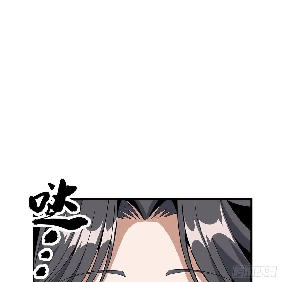 《地球第一剑》73话 本师弟哪里小？！ 第2页