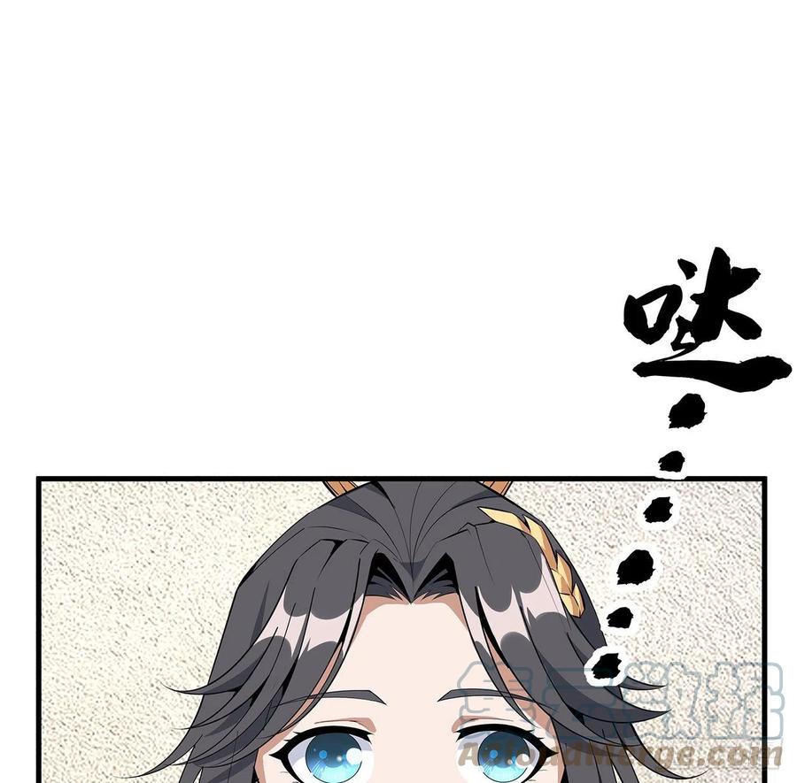 《地球第一剑》73话 本师弟哪里小？！ 第4页