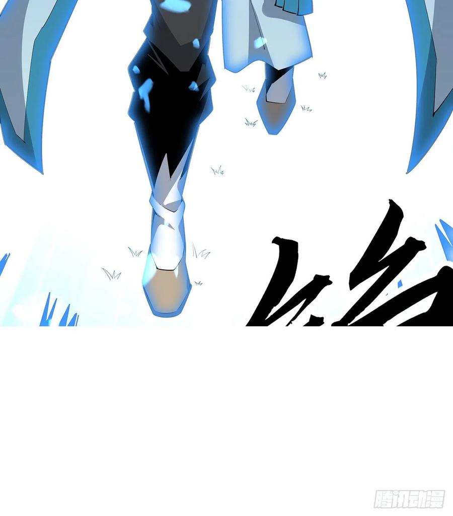 《地球第一剑》73话 本师弟哪里小？！ 第65页