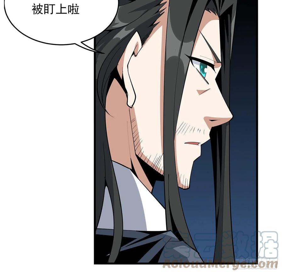 《地球第一剑》73话 本师弟哪里小？！ 第13页