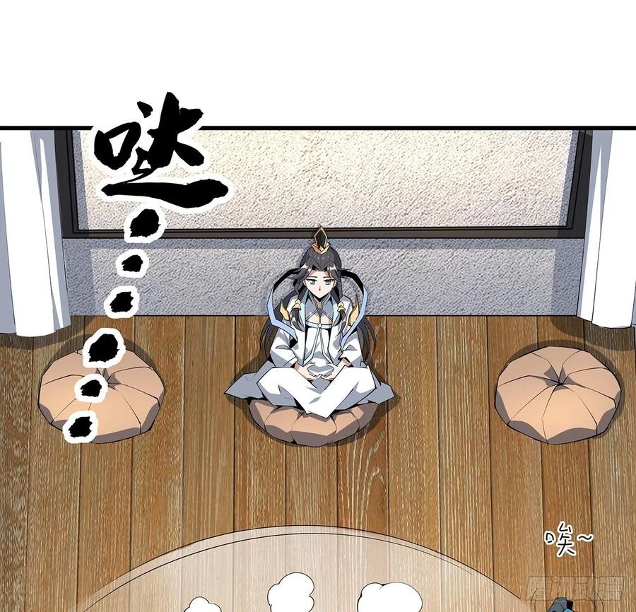 《地球第一剑》73话 本师弟哪里小？！ 第6页