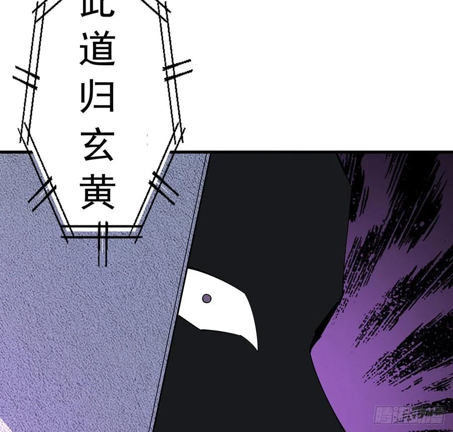 《地球第一剑》73话 本师弟哪里小？！ 第60页