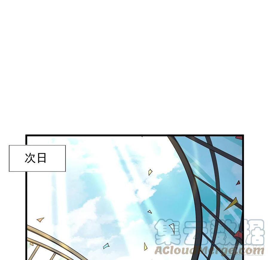 《地球第一剑》73话 本师弟哪里小？！ 第43页