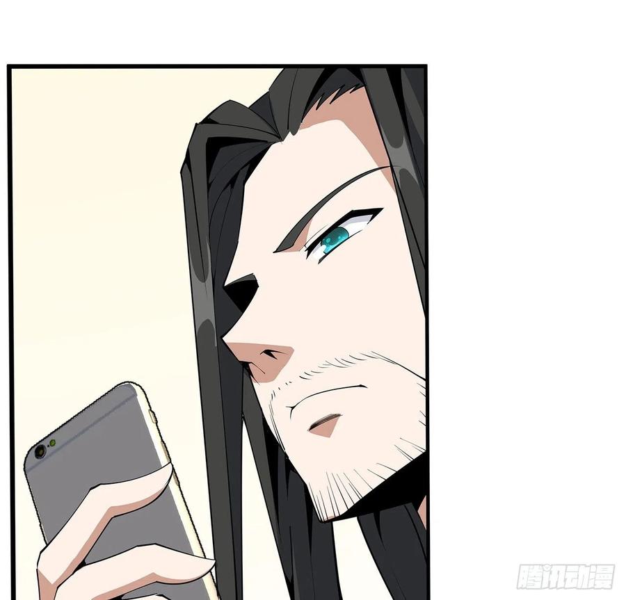 《地球第一剑》73话 本师弟哪里小？！ 第30页