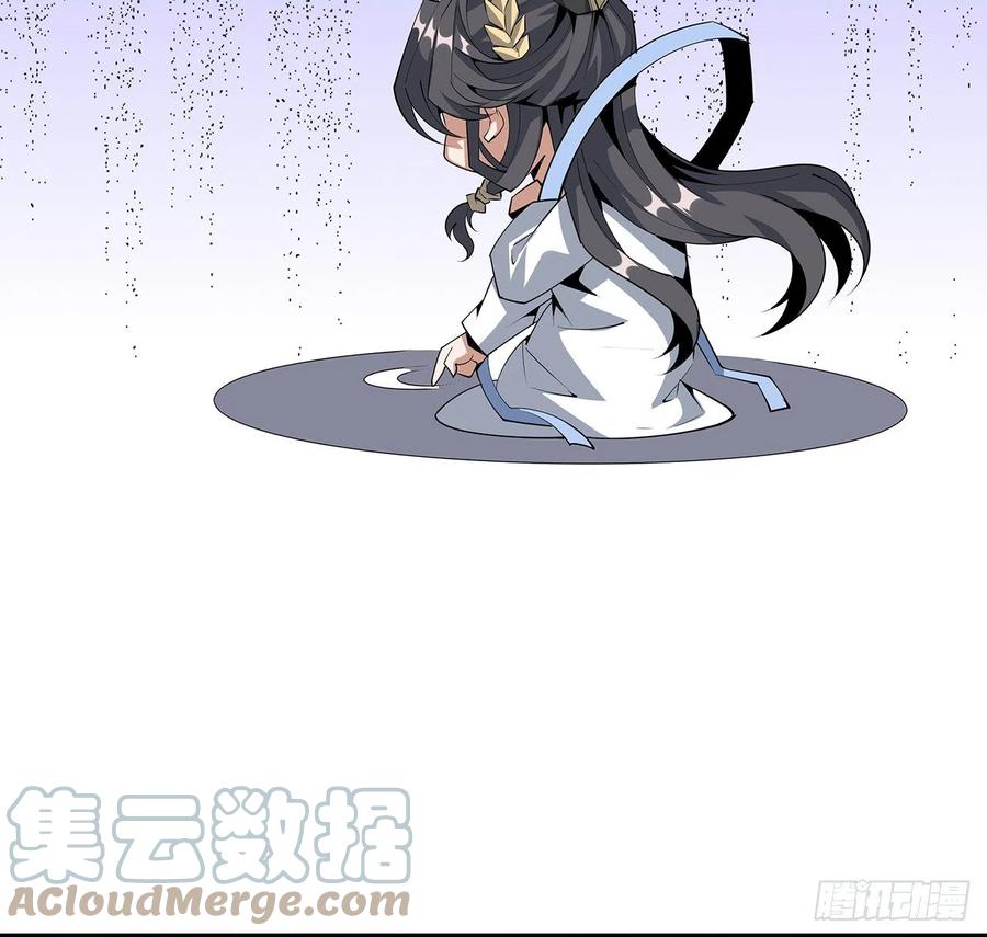 《地球第一剑》73话 本师弟哪里小？！ 第22页