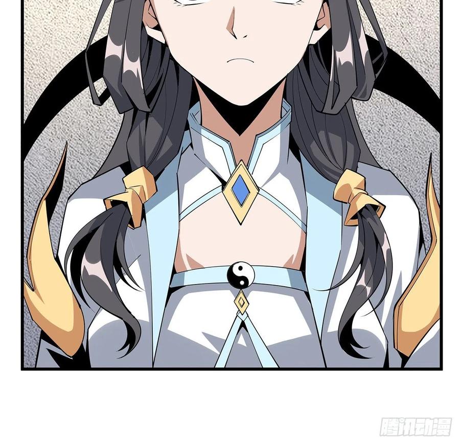 《地球第一剑》73话 本师弟哪里小？！ 第5页