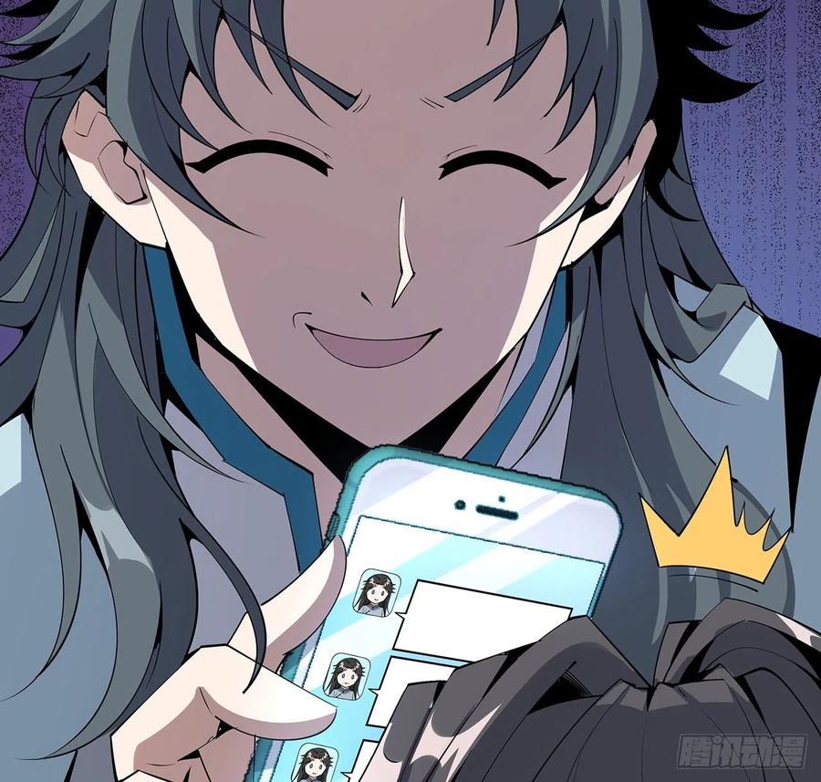 《地球第一剑》73话 本师弟哪里小？！ 第39页