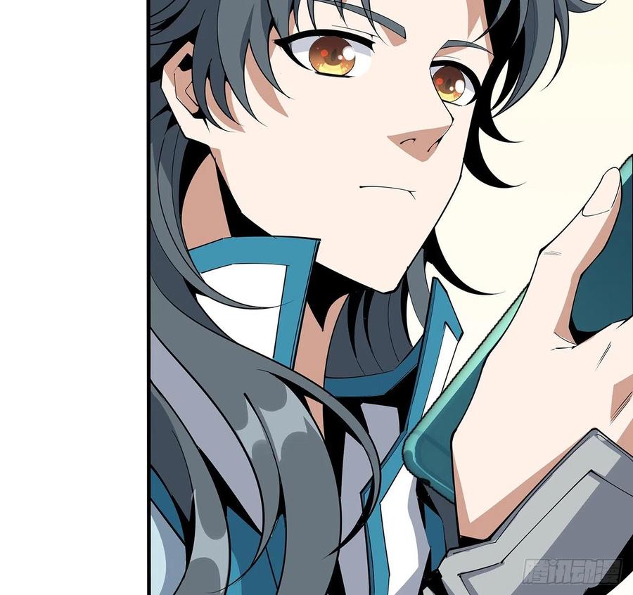 《地球第一剑》73话 本师弟哪里小？！ 第32页