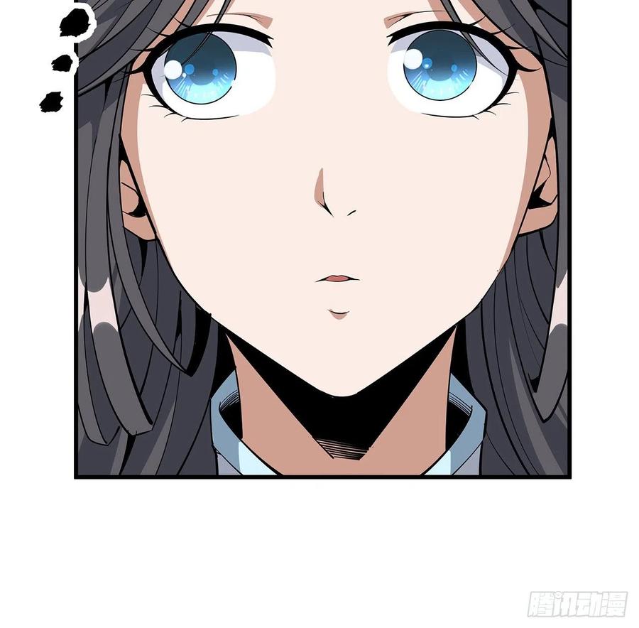 《地球第一剑》73话 本师弟哪里小？！ 第3页